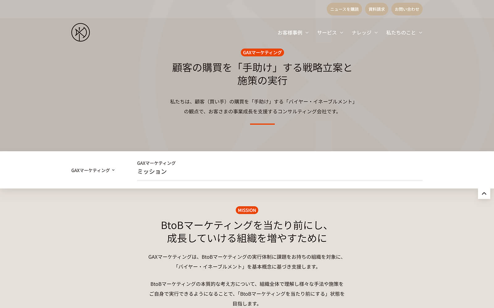 g-ax.jp website built with Act3
